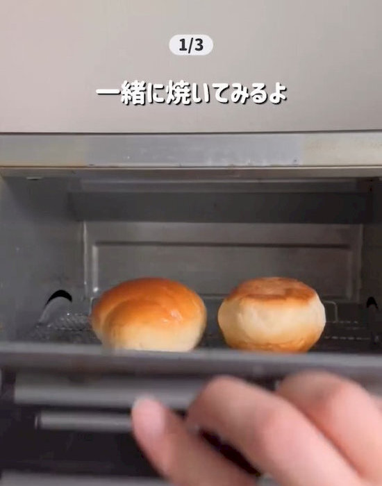 ロールパンを逆さに焼いたら…　仕上がりに「これが正解」「全然違った」