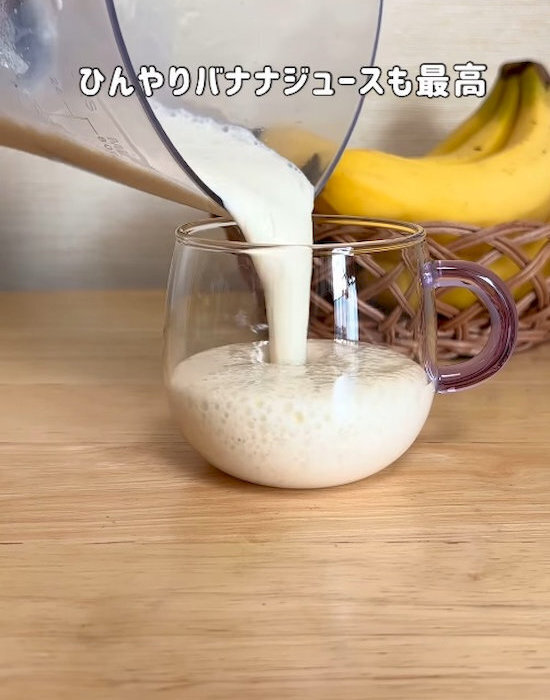 バナナが余ってもこれならOK　潰して冷凍すると…「使える！」「このために買いたい」