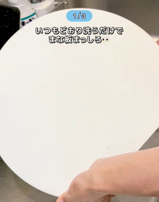 まな板の着色汚れがあっという間に…！？　後片付けの手間を減らす洗い物の裏技とは？