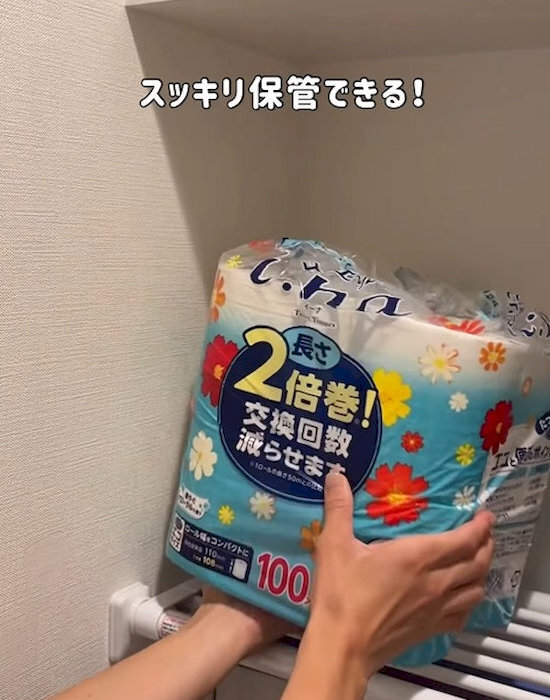 トイレットペーパーの袋『ビリビリ』はやめて　正しい開け方に「なるほど」