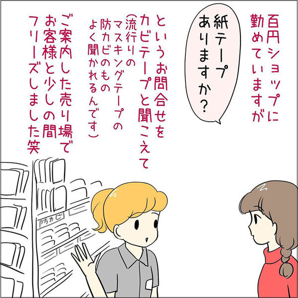 高齢男性客「はしみっつ！」　店員が割り箸を3つ渡したら…「そっちかーい！」「これは笑う」
