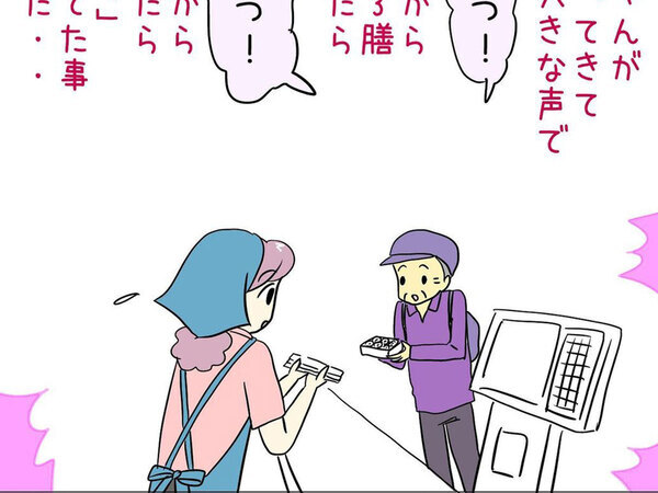 高齢男性客「はしみっつ！」　店員が割り箸を3つ渡したら…「そっちかーい！」「これは笑う」