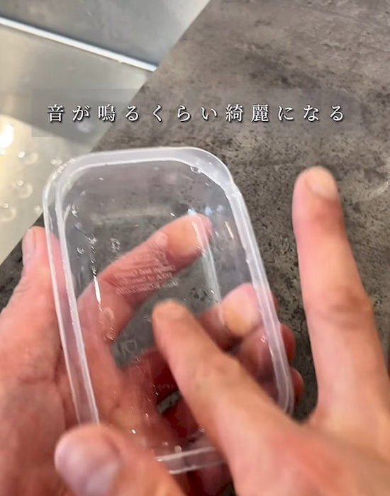 スポンジは使わなくても大丈夫！　食品保存容器の頑固な汚れを簡単きれいにするテク