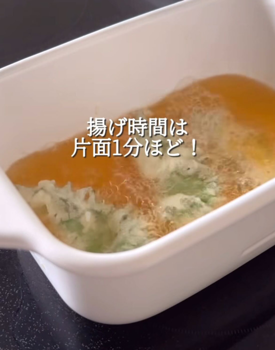 「余った大葉が主役に」　驚きの変身に「やってみたい」「うますぎ」