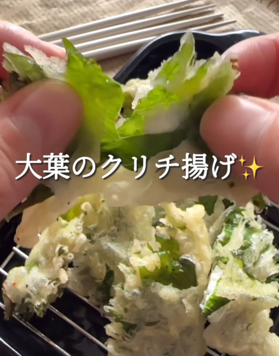「余った大葉が主役に」　驚きの変身に「やってみたい」「うますぎ」
