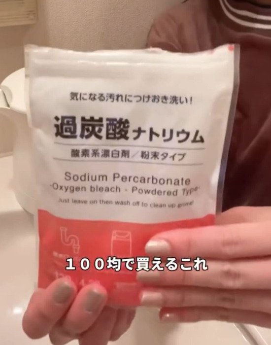 洗うより簡単！　100均の粉で水筒が「ピカピカに」「こすらなくていい」