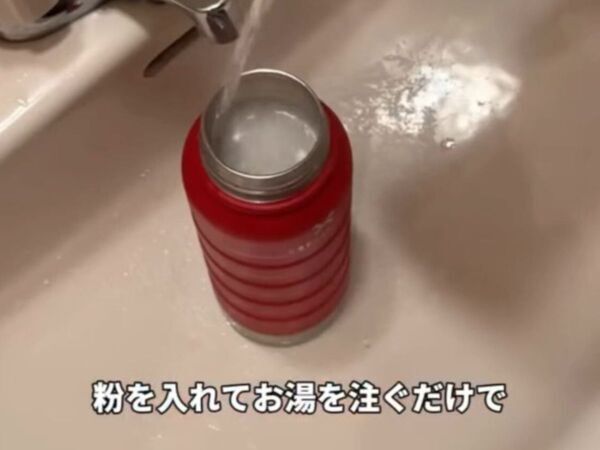 洗うより簡単！　100均の粉で水筒が「ピカピカに」「こすらなくていい」