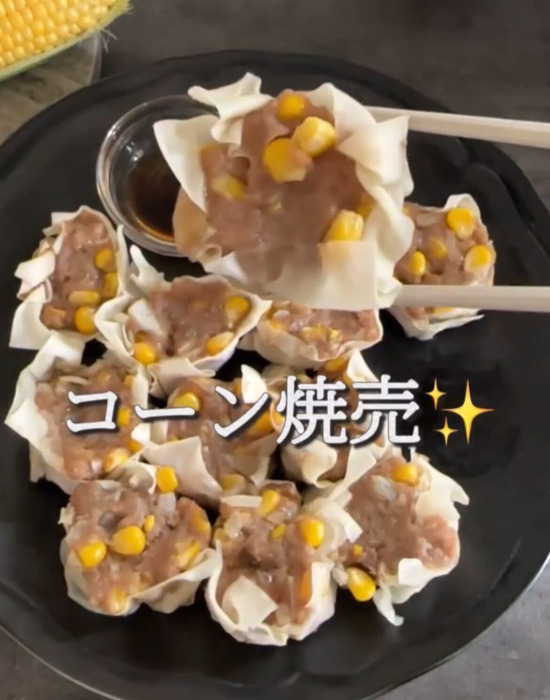 包丁も火もいらない！　コーン焼売に「簡単すぎ」「子供が喜ぶ」