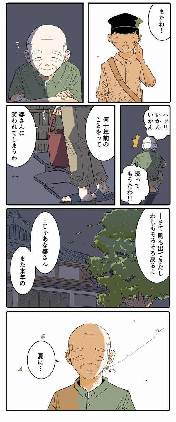 お盆最終日、亡き妻を思い送り火を焚くと…　最後のコマに「感動して鳥肌が立った」