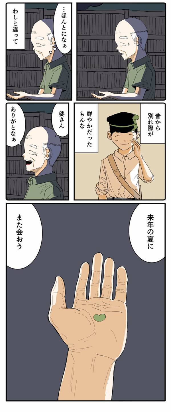 お盆最終日、亡き妻を思い送り火を焚くと…　最後のコマに「感動して鳥肌が立った」