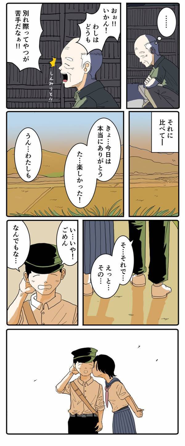 お盆最終日、亡き妻を思い送り火を焚くと…　最後のコマに「感動して鳥肌が立った」