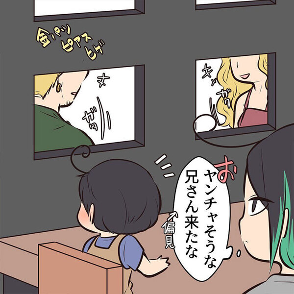 隣の席に、金髪の『やんちゃそうな男女』が　１歳児がアピールすると？