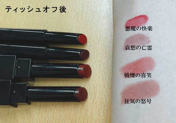 突然届いた『黒い箱』を開けると…　魔法のようなリップに「いつもと違う自分になれそう」