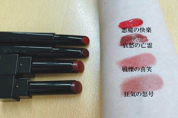 突然届いた『黒い箱』を開けると…　魔法のようなリップに「いつもと違う自分になれそう」