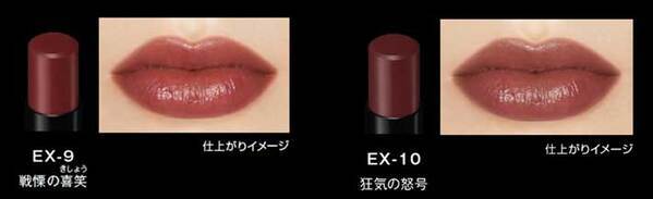 突然届いた『黒い箱』を開けると…　魔法のようなリップに「いつもと違う自分になれそう」