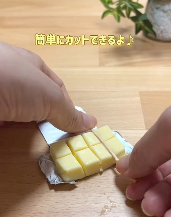 ベビーチーズを切るのに包丁不要　つまようじ1本で「きれいにカットできた！」