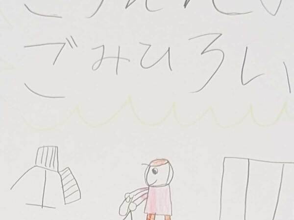 「まだ小学1年生なのに…」　大人を驚かせた夏休みの自由研究が？