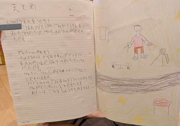 「まだ小学1年生なのに…」　大人を驚かせた夏休みの自由研究が？