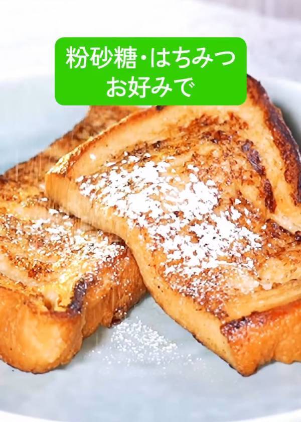 【フレンチトースト】卵液に大さじ2杯加えると…　「未知との遭遇」「考えもしなかった！」