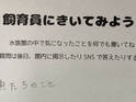 「おいしそうと思ったことはある？」　館長の『正直な返答』に「迷いがなくて好き」