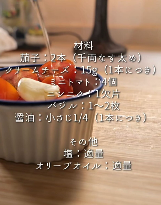 ナスを切って焼いただけで？　仕上がりに「絶品」「やってみる」