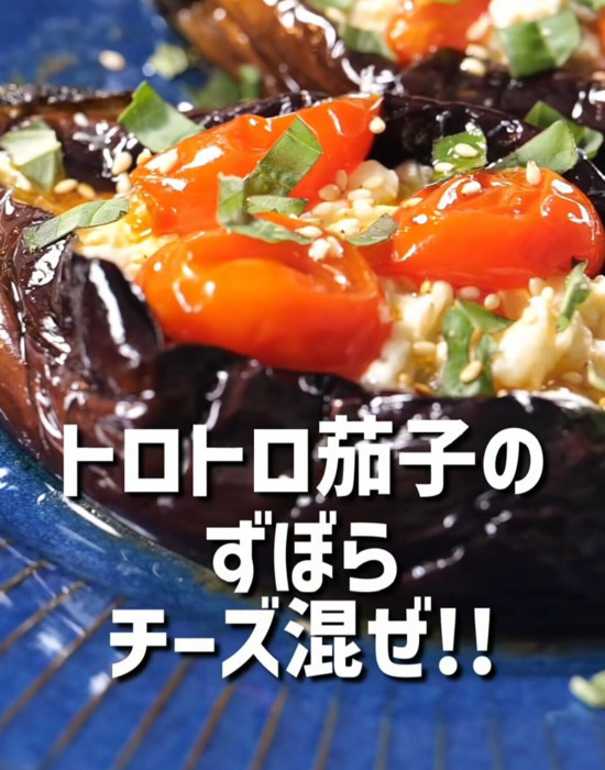ナスを切って焼いただけで？　仕上がりに「絶品」「やってみる」