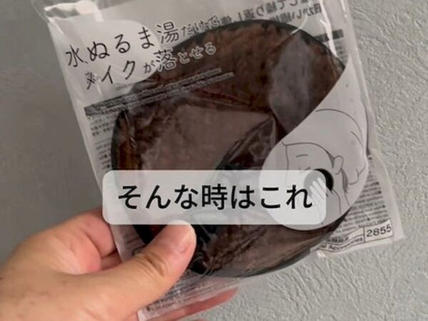 こすっても落ちなかった日焼け止め　便利アイテムに「コレは便利」「使いたい」