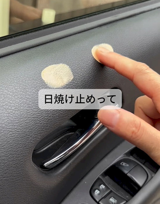 こすっても落ちなかった日焼け止め　便利アイテムに「コレは便利」「使いたい」