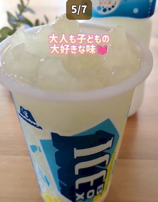「無限に飲めるかも」　アイスボックスが『激うまドリンク』に変身！　夏に試したいアレンジ7選