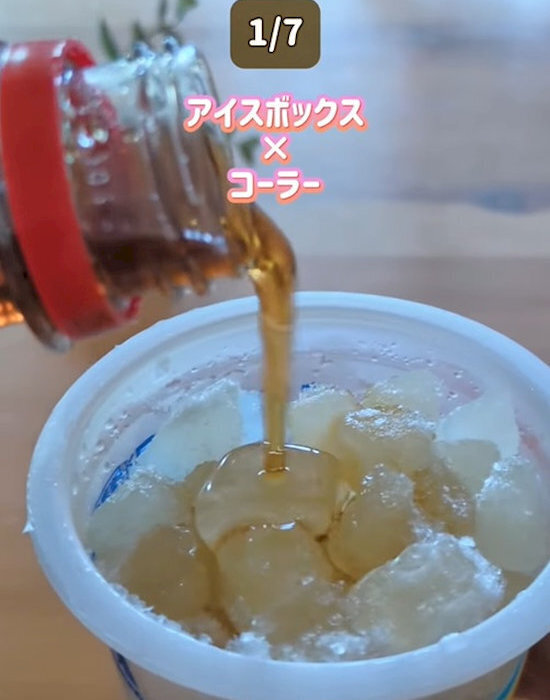 「無限に飲めるかも」　アイスボックスが『激うまドリンク』に変身！　夏に試したいアレンジ7選