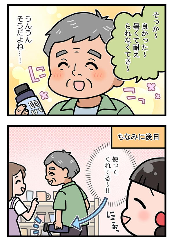 『日傘』をレジに持ってきた年配男性客　恥ずかしそうにしていた理由が？