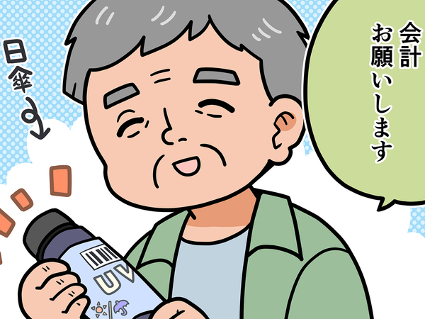 『日傘』をレジに持ってきた年配男性客　恥ずかしそうにしていた理由が？