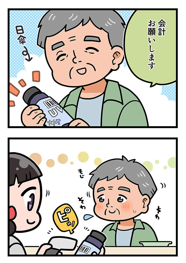 『日傘』をレジに持ってきた年配男性客　恥ずかしそうにしていた理由が？