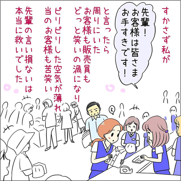 混雑するレジで怒鳴る男性客　店員の叫んだ一言が？「これは笑うわ」「グッジョブ！」