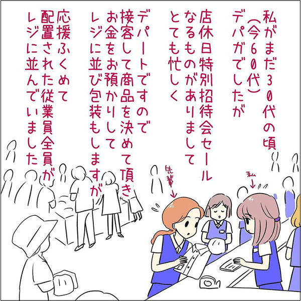 混雑するレジで怒鳴る男性客　店員の叫んだ一言が？「これは笑うわ」「グッジョブ！」