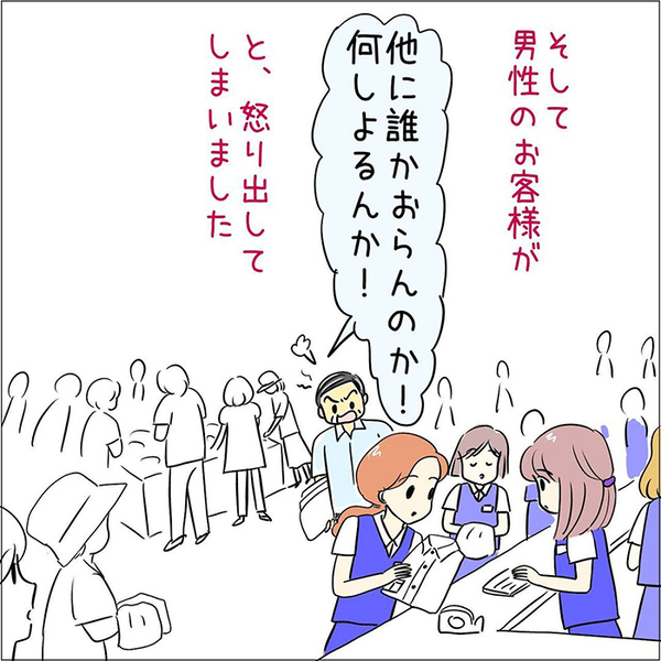 混雑するレジで怒鳴る男性客　店員の叫んだ一言が？「これは笑うわ」「グッジョブ！」