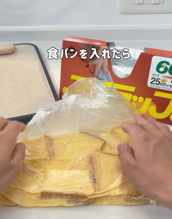 食パンを袋に入れてレンジで？　仕上がりに「しみしみ」「カフェ気分」