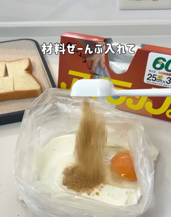 食パンを袋に入れてレンジで？　仕上がりに「しみしみ」「カフェ気分」