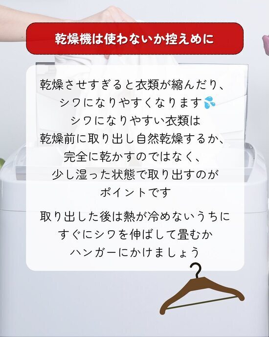 洗濯物を詰め込みすぎないで！　解説に「毎回やってた」「盲点だった」