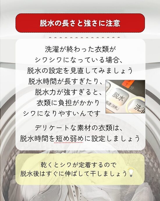 洗濯物を詰め込みすぎないで！　解説に「毎回やってた」「盲点だった」
