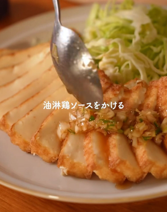 厚揚げを焼くだけで？　油淋鶏風に「節約にもなる」「ごはんが進む」