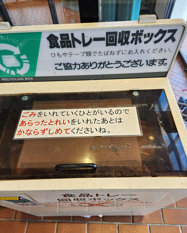 スーパーの『怒りの貼り紙』に絶句　ひらがなで書かれた内容が？