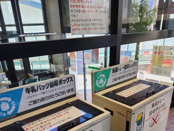 スーパーの『怒りの貼り紙』に絶句　ひらがなで書かれた内容が？