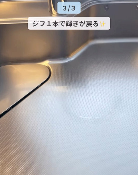 掃除の強い味方　『ジフ』で落とせる意外な汚れまとめ