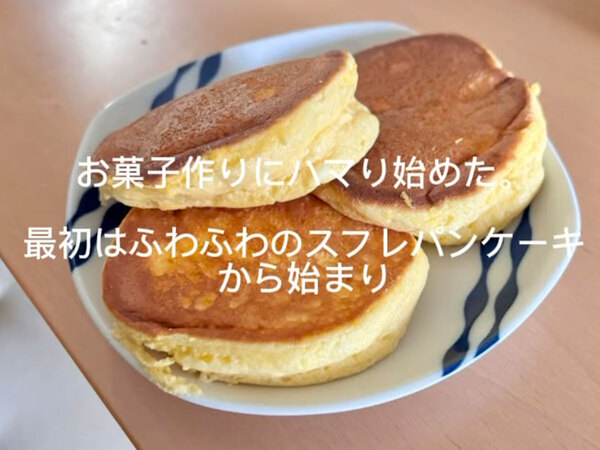 還暦を前に突然お菓子作りに目覚めた父親　恐ろしい成長ぶりに「何目指してるのか分からない」