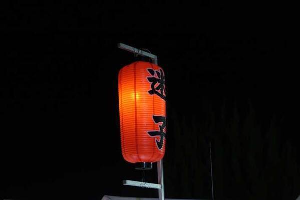 「看板より分かりやすい」　兵庫県で見つけた提灯に7万人が『いいね』