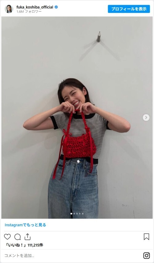 小芝風花がバッグを手編み！　完成度の高さに「ブランド物みたい」「手編みとは思えない」