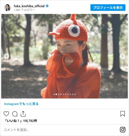 小芝風花がバッグを手編み！　完成度の高さに「ブランド物みたい」「手編みとは思えない」