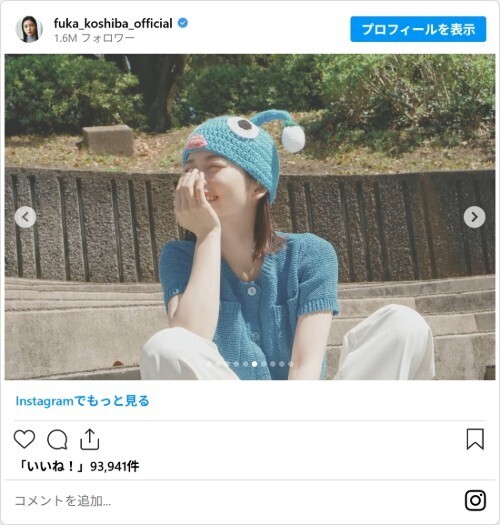 小芝風花がバッグを手編み！　完成度の高さに「ブランド物みたい」「手編みとは思えない」