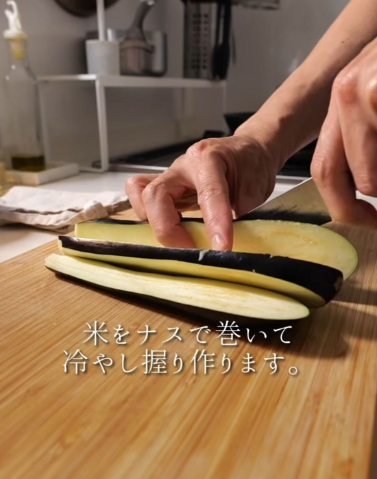 「ナスでご飯を巻くの！？」　ひんやり夏おにぎりに「最高の組み合わせ」「食欲戻る」